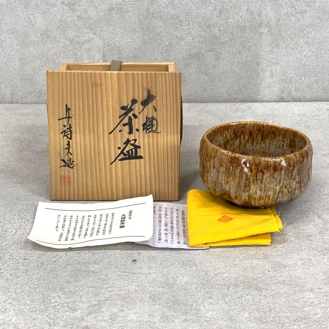 ⭐茶道具 大樋焼 大判印 飴釉 茶盌 抹茶碗 アンティーク 骨董品 2025